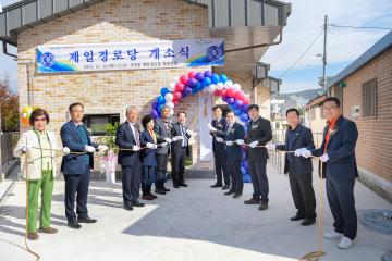 저전동 제일경로당 개소식