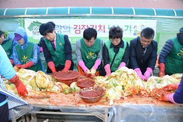 덕연 사랑의 김장담그기 행사