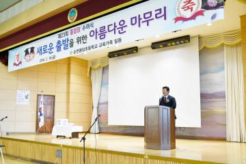 제23회 순천용당초등학교 졸업장 수여식