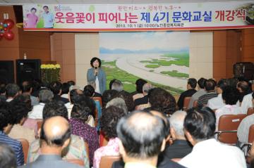 노인종합복지관 문화교실 개강식