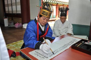 임진년 추기 석전대제