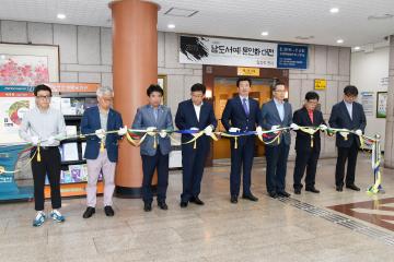 제20회 남도서예 문인화대전 시상식 및 개막식