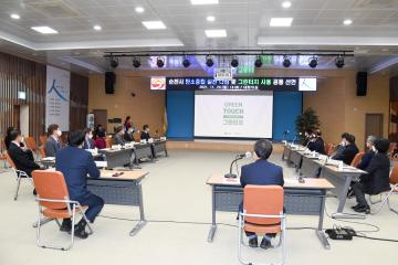 탄소중립 실천 다짐 및 그린터치 사용 공동 선언