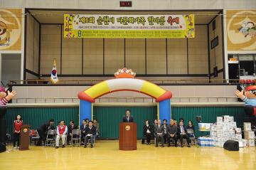 다문화가족 한마음 축제