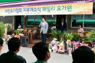 대한요가협회 순천 연향지부 창단식