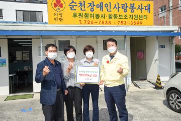 장애인 시설 위문