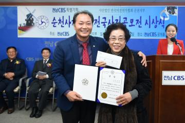 제4회 순천사계(四季) 전국 사진 공모전 시상식