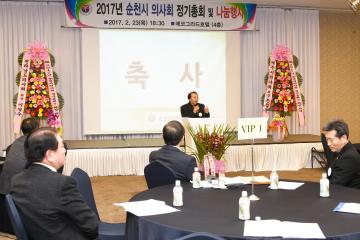 순천시 의사회 정기총회