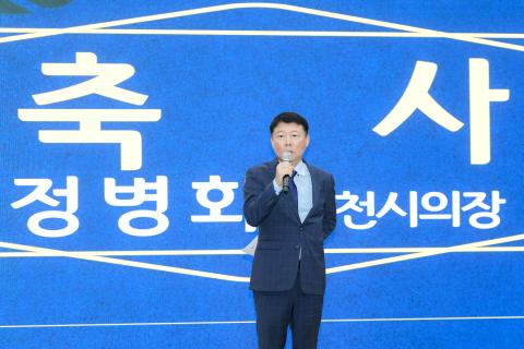 사회복지의 날 기념행사