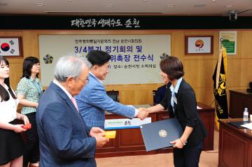 민주평통 순천시협의회 정기회의