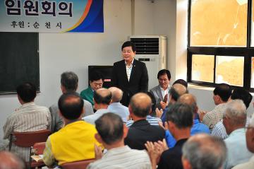 순천시노인회 임원회의