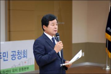 건강생활지원센터 주민공청회