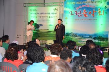 파인힐스클럽 그린음악회