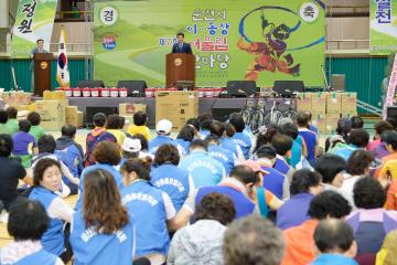 제7회 이통장 어울림 한마당