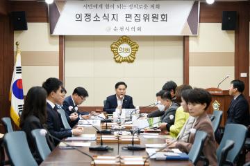 제28회 의정소식지 편집위원회의