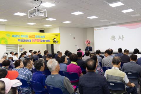 2025_9_5(금)_제5회 풍덕동 주민총회