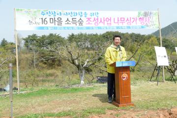 2016 마을 숲 조성 나무심기 행사