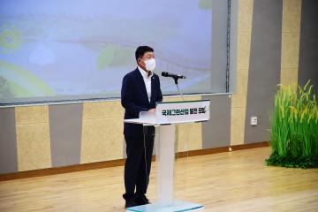 국제그린산업발전포럼