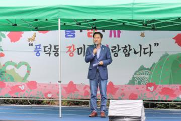 제2회 풍덕동 장미축제