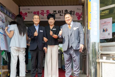 2025_9_3(수)_매곡동 주민총회