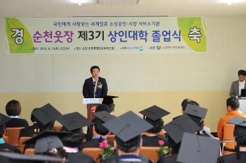 웃장 상인대학 졸업식