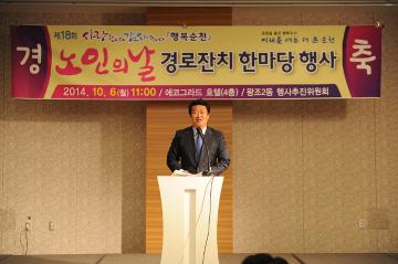 왕조2동 노인의날행사