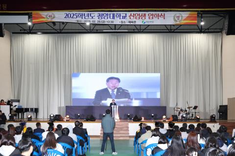 2025_2_28(금)_2025년 청암대학교 입학식