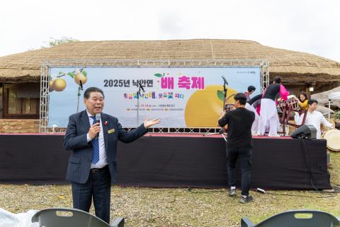 2025_10_18(토)_2025 낙안면 배축제_