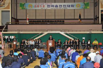 바르게살기 한마음 전진대회