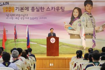 2019 남도 국제청소년 야영대회(개영식)