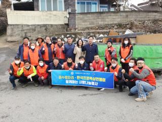 도사동 집수리 봉사