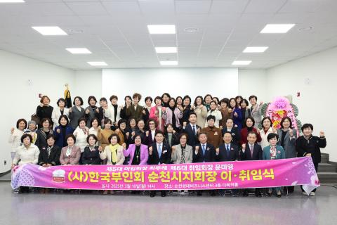2025_3_10(월)_제6대 한국 부인회 순천시지회장 이취임식
